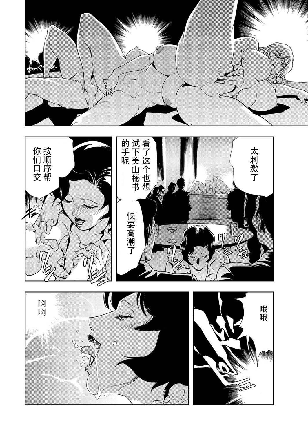 肉秘書・友紀子 Vol.07 page 9 full