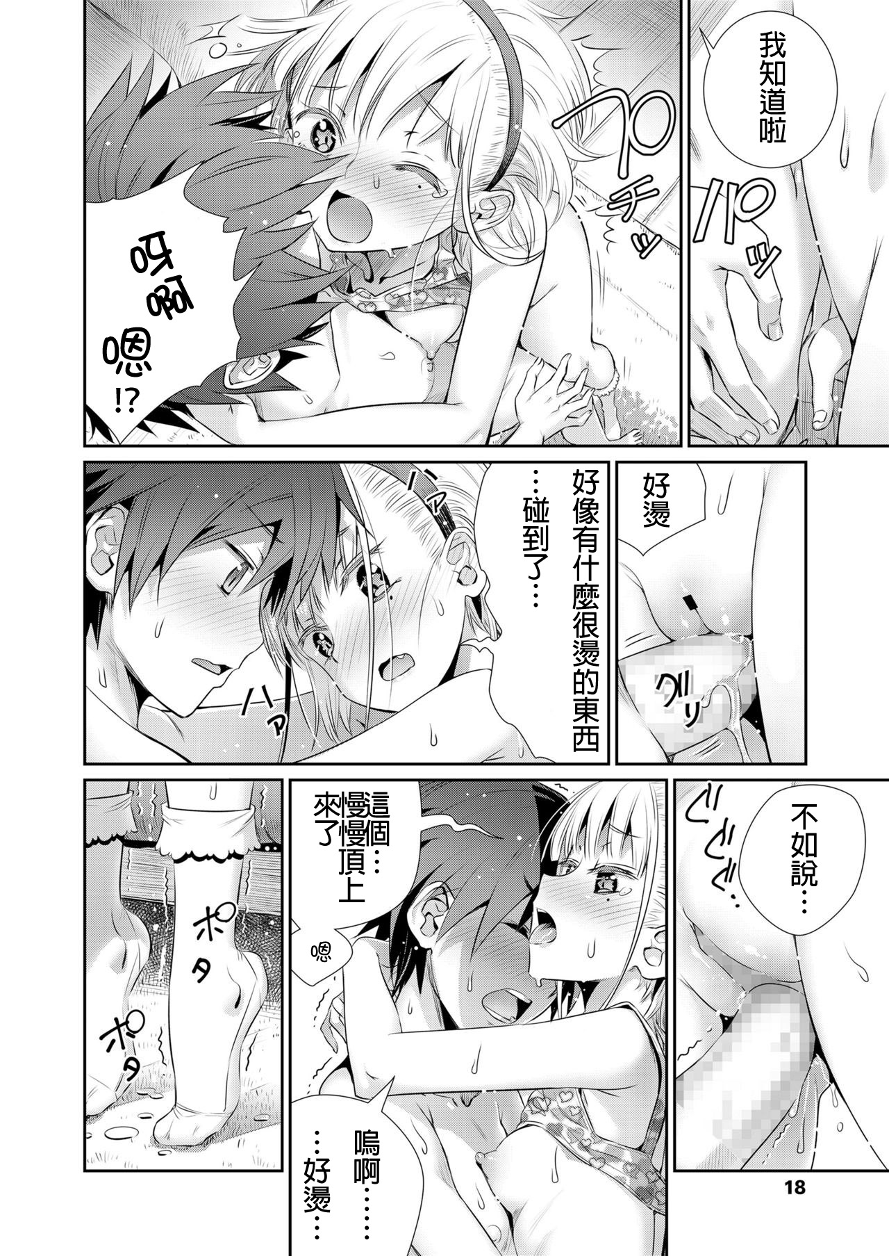 Himitsu Kichi de Hotta to page 10 full