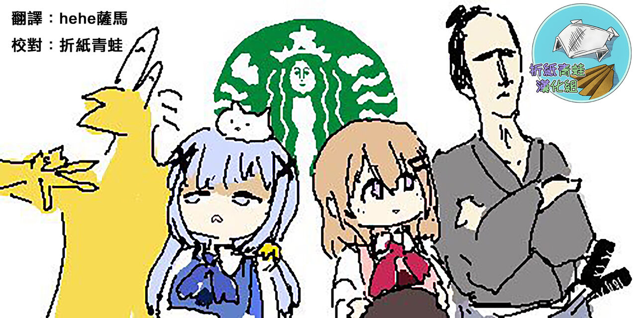 5ch著名點兔怪文書：游郭篇+うるさいですね+智乃子宮全摘除篇 page 1 full