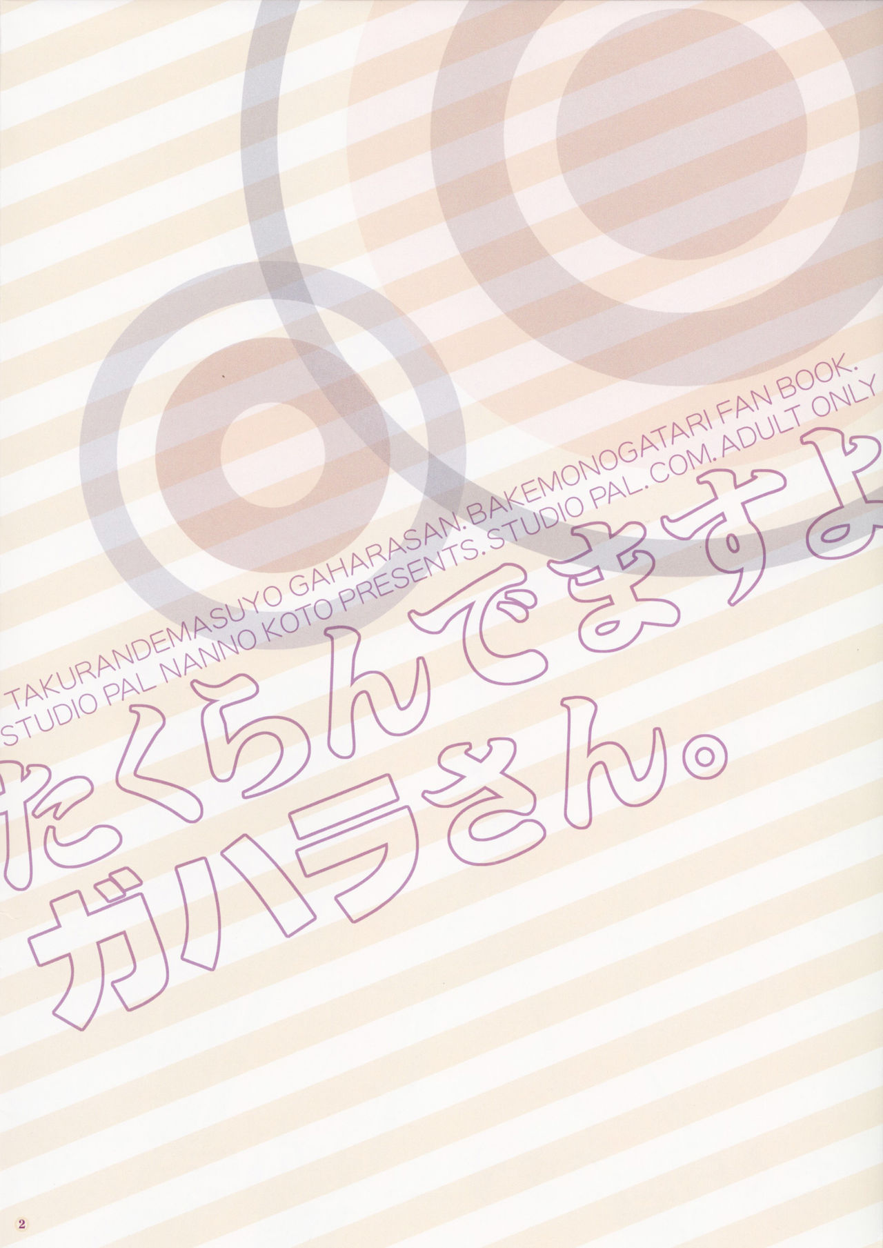 Takurandemasuyo, Gahara-san. page 3 full