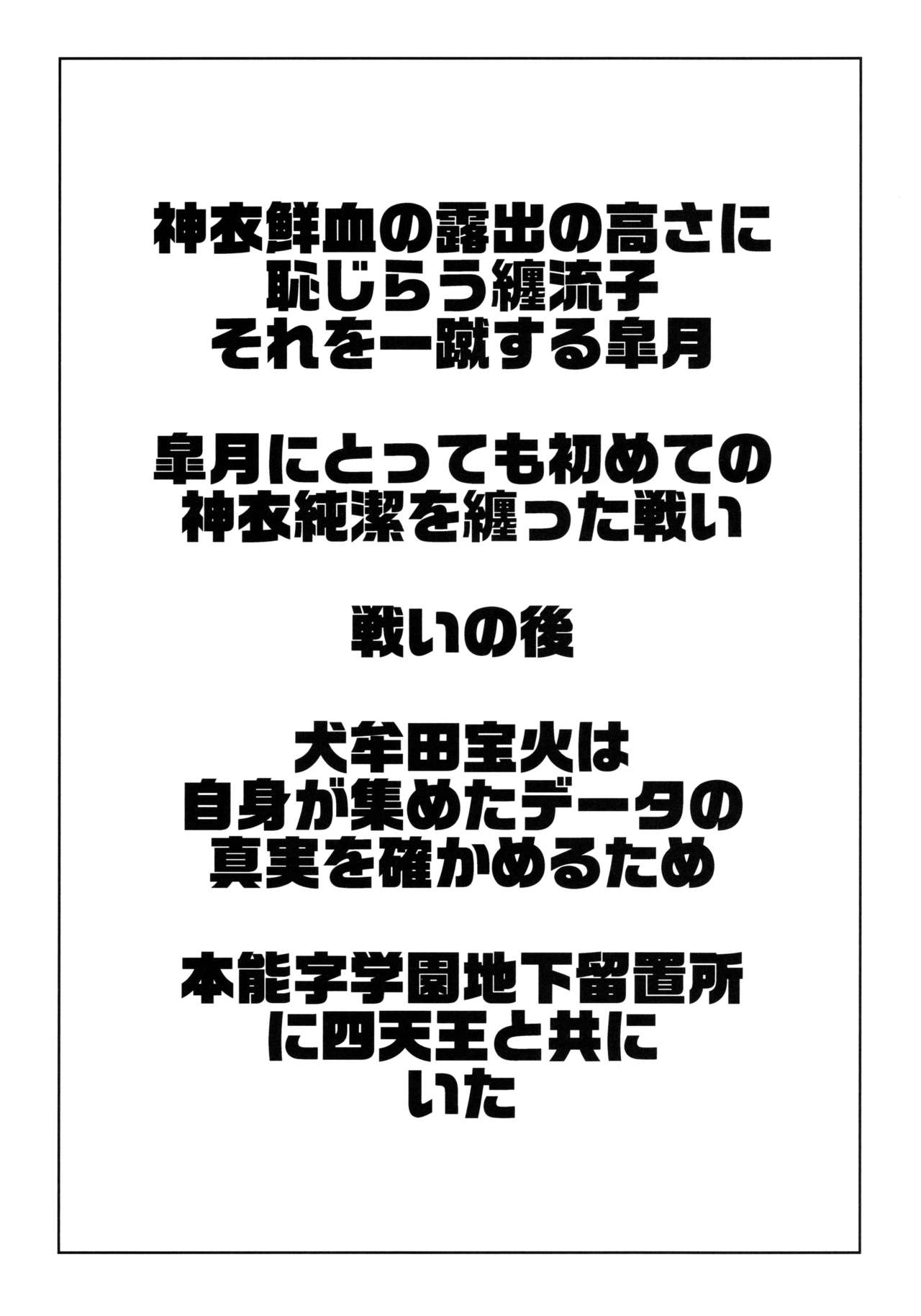 Seiten Hakujitsu page 3 full