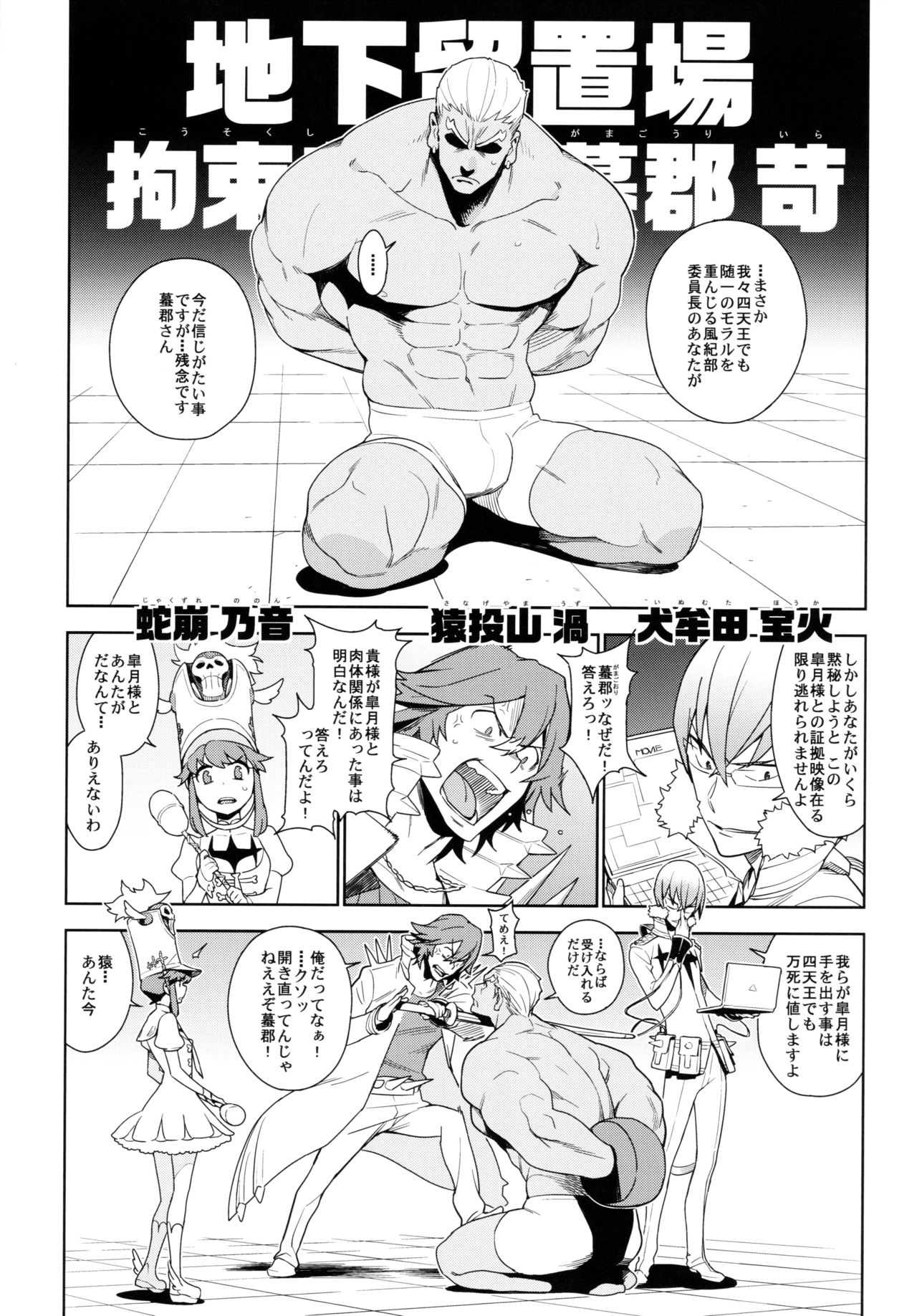 Seiten Hakujitsu page 4 full