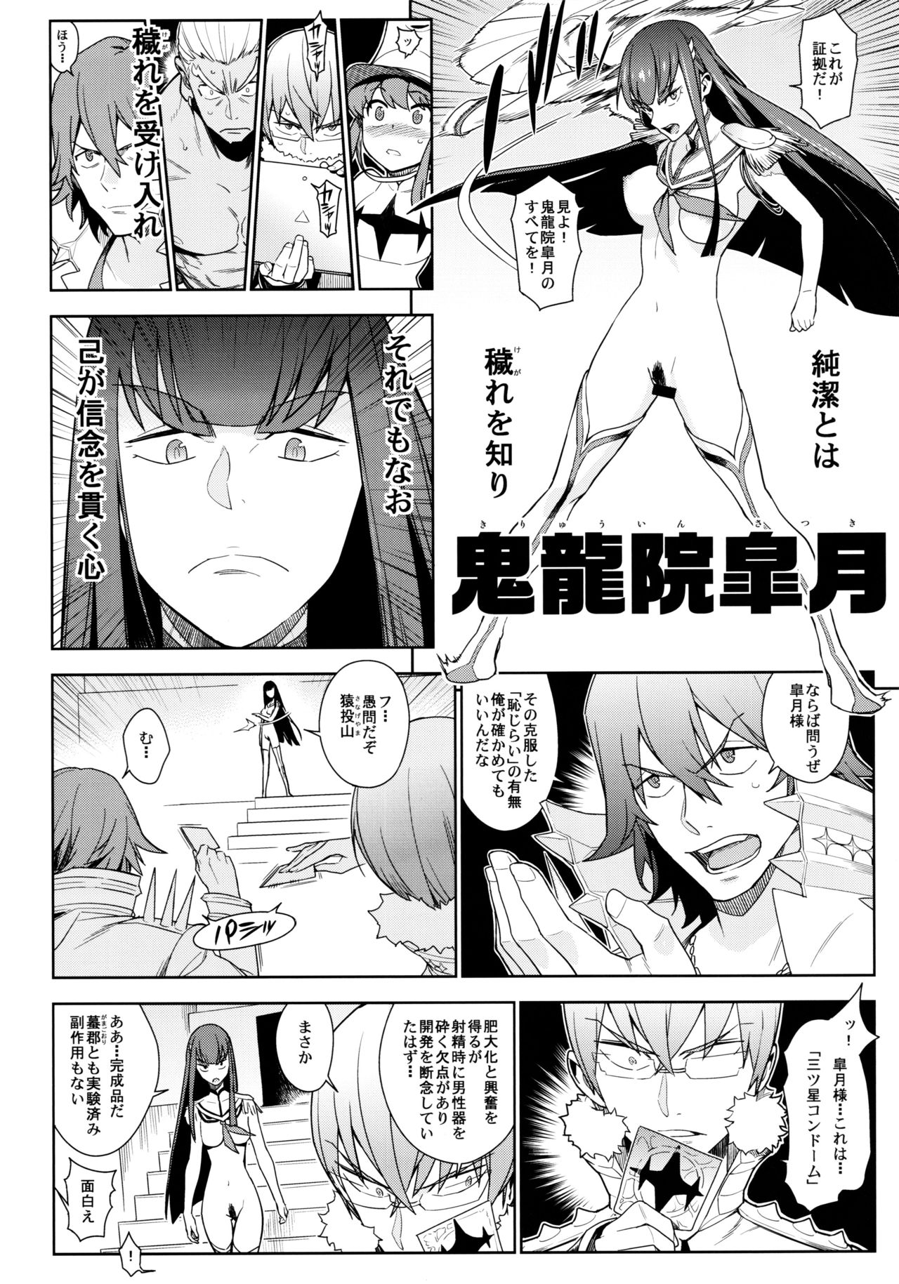 Seiten Hakujitsu page 7 full