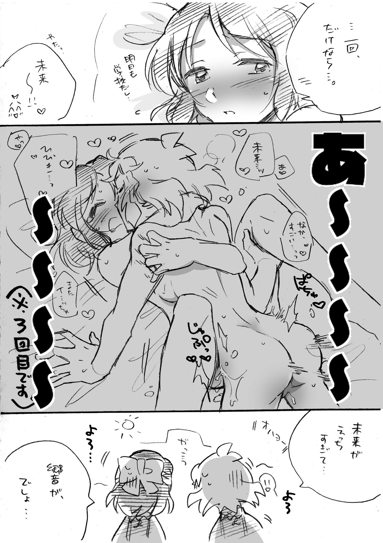 OMAI GUNGNIR Shunbi-gou page 4 full