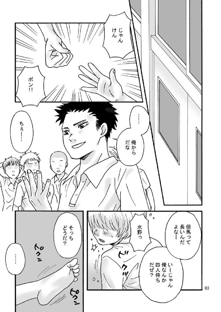 Karappo no Kyoushitsu page 2 full