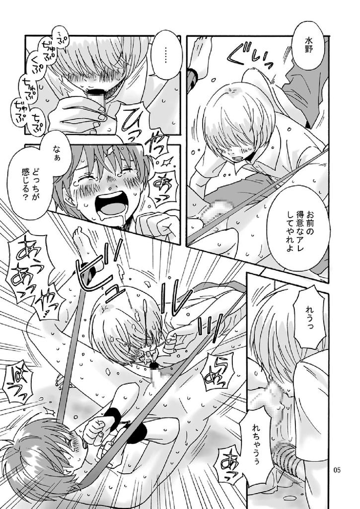 Karappo no Kyoushitsu page 4 full