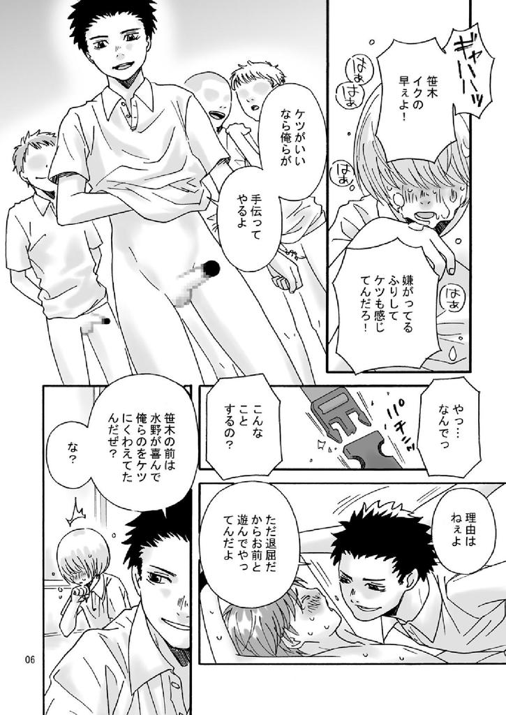 Karappo no Kyoushitsu page 5 full