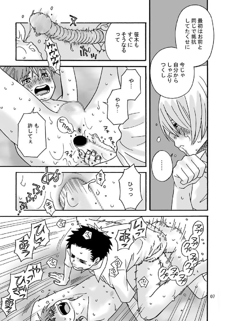 Karappo no Kyoushitsu page 6 full