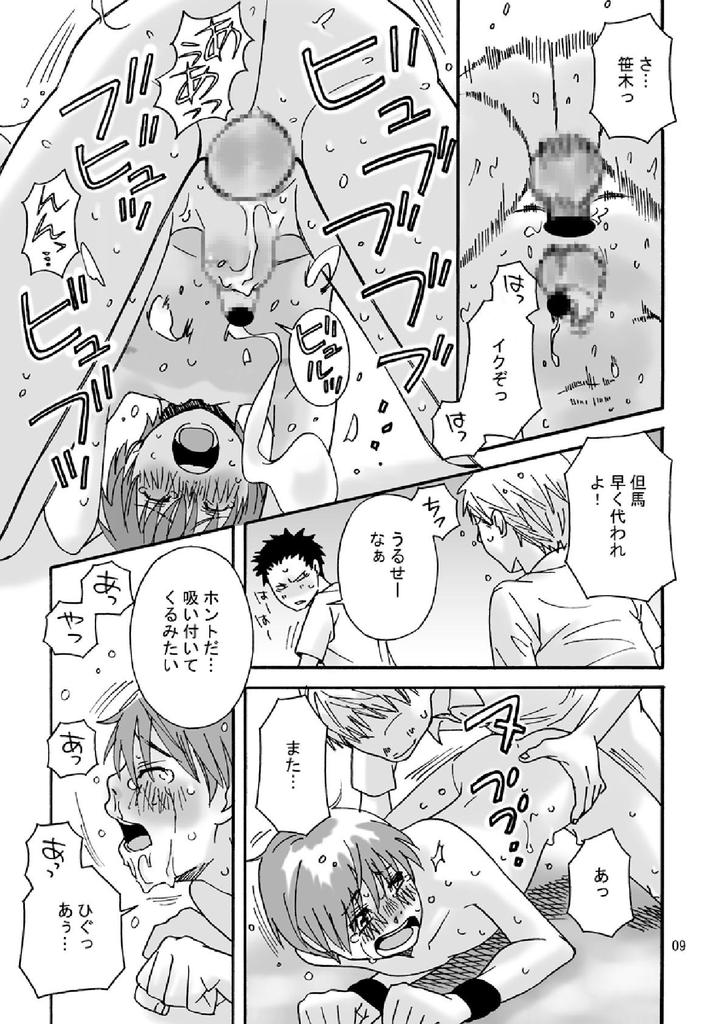 Karappo no Kyoushitsu page 8 full