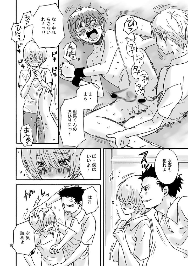 Karappo no Kyoushitsu page 9 full