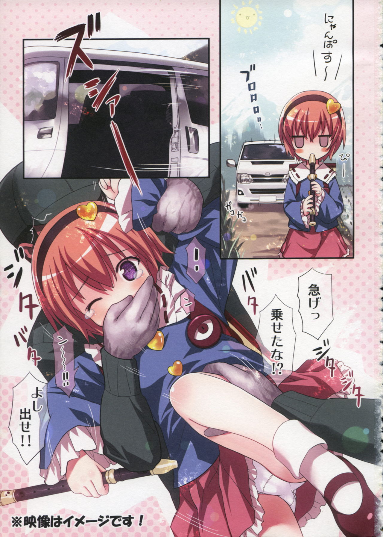 Komeiji Satori A~shitai Ko~shitai page 3 full