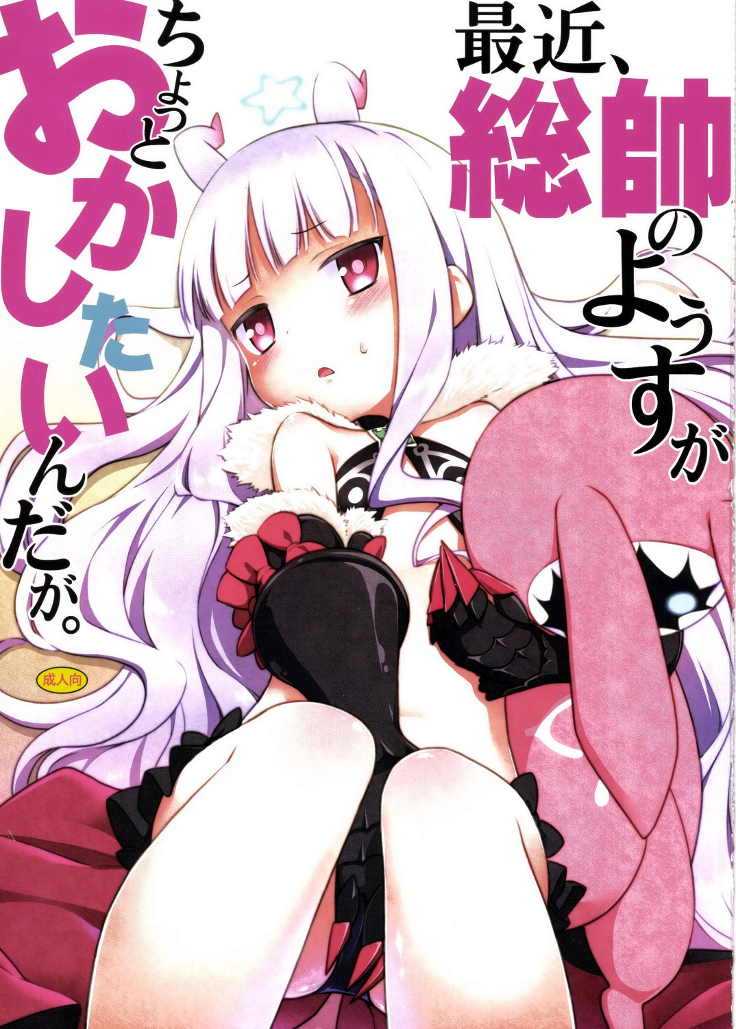 Saikin, Sousui no Yousu ga Chotto Okashitai n da ga. page 1 full