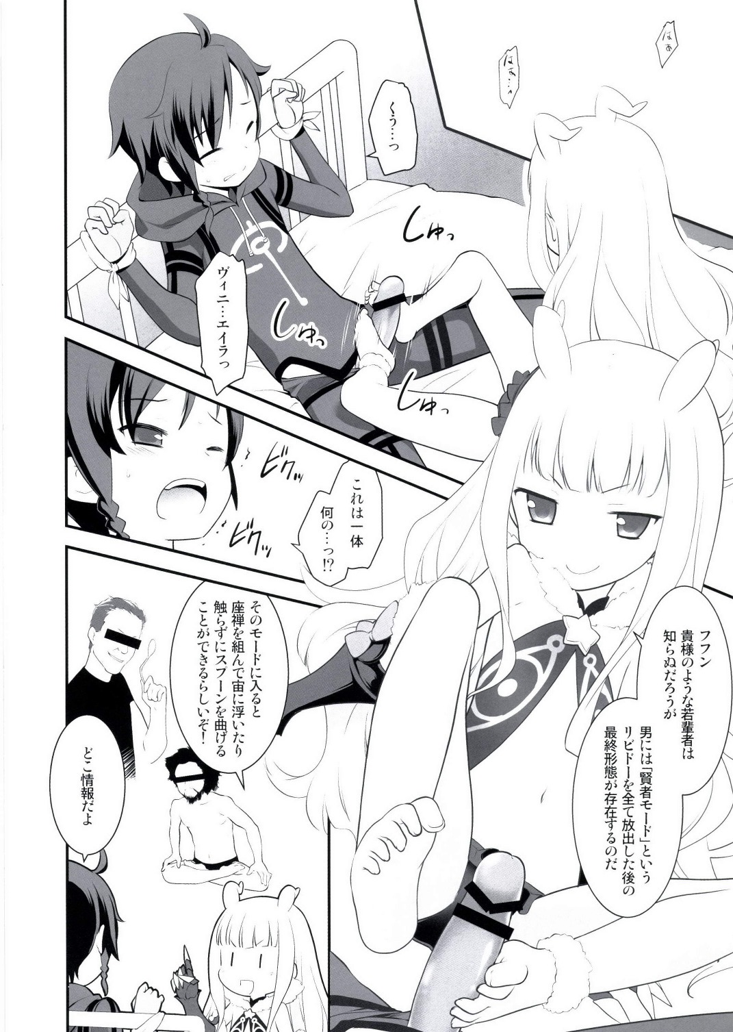 Saikin, Sousui no Yousu ga Chotto Okashitai n da ga. page 6 full