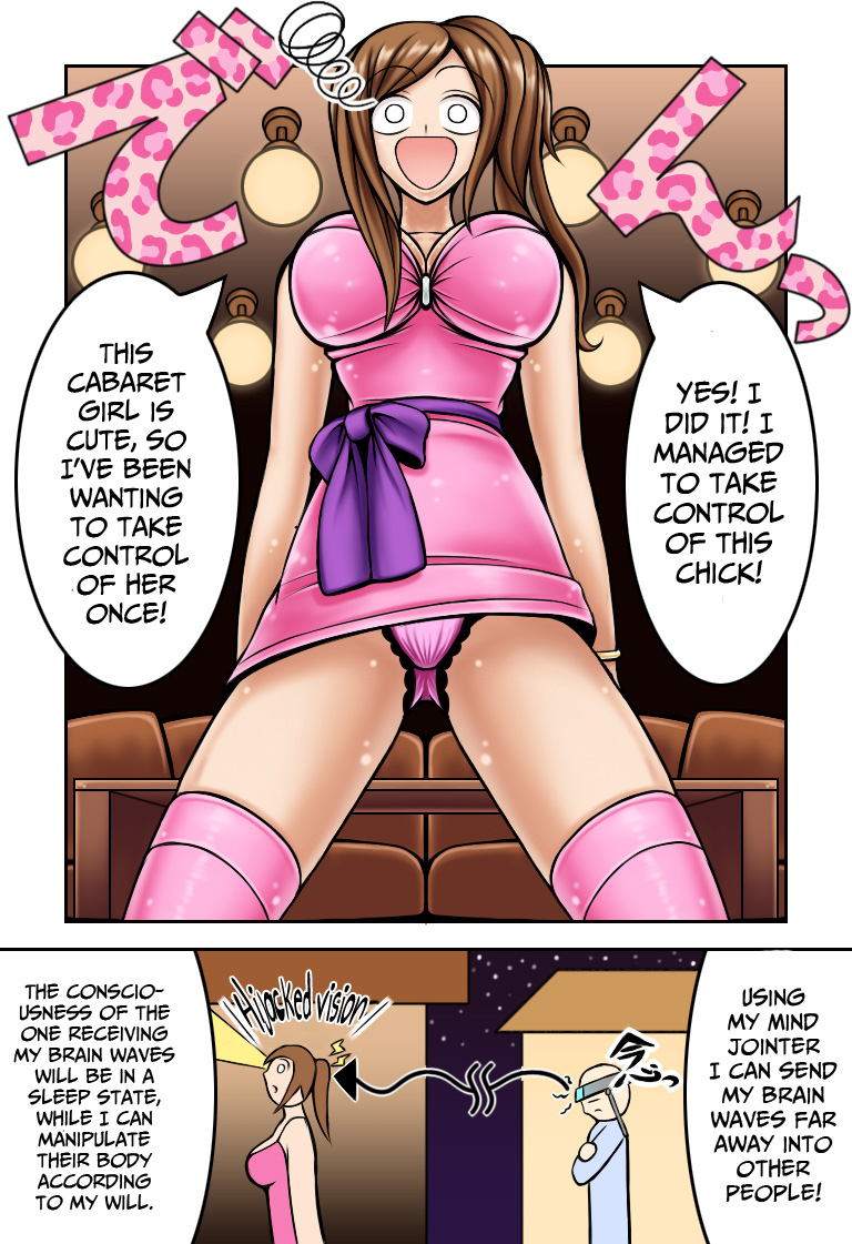 Seishin Kyouyuuki - Mind Jointer page 4 full