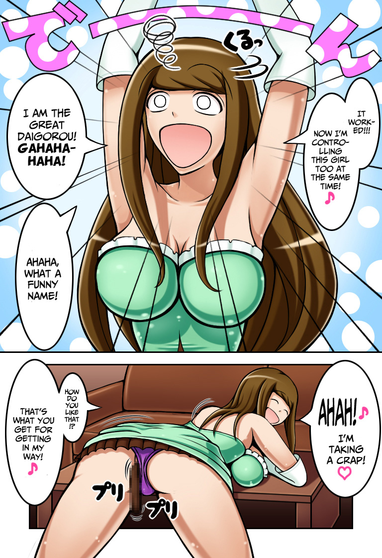 Seishin Kyouyuuki - Mind Jointer page 8 full