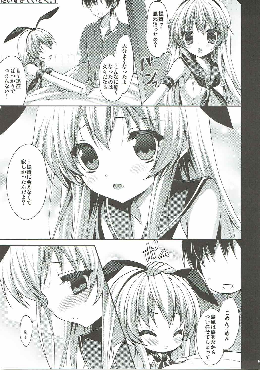 Daisuki Teitoku ~Soushuuhen~ page 4 full