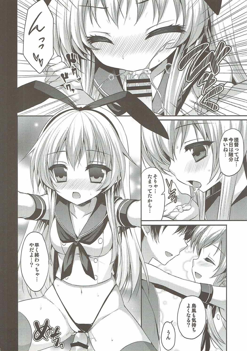 Daisuki Teitoku ~Soushuuhen~ page 7 full