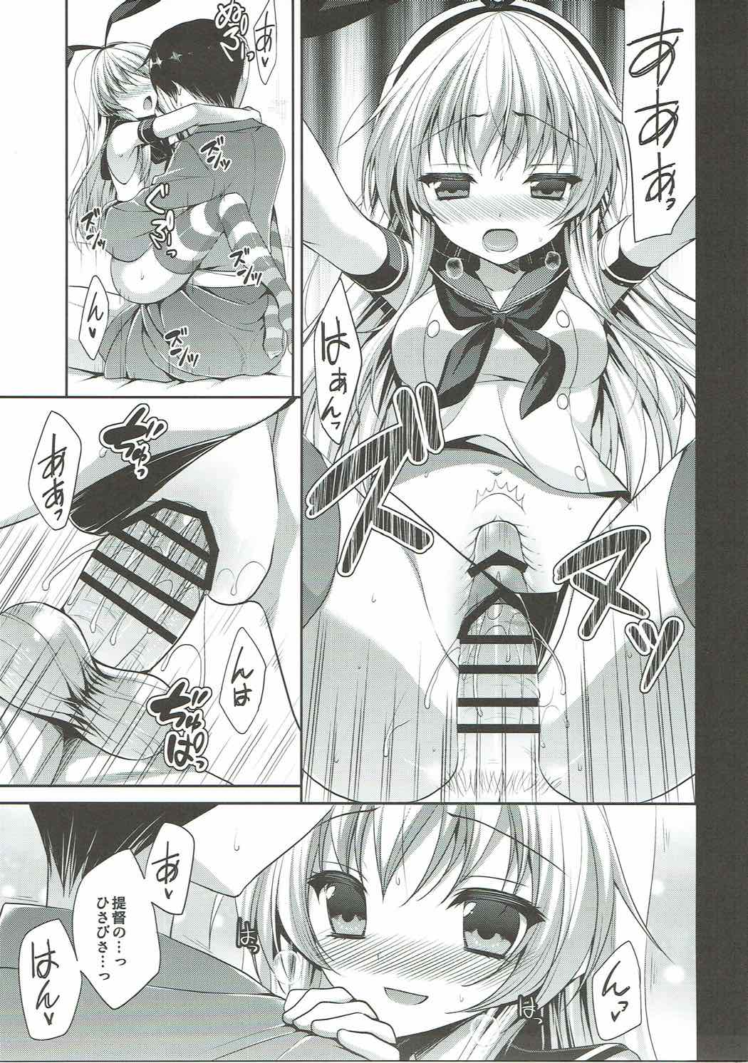 Daisuki Teitoku ~Soushuuhen~ page 8 full
