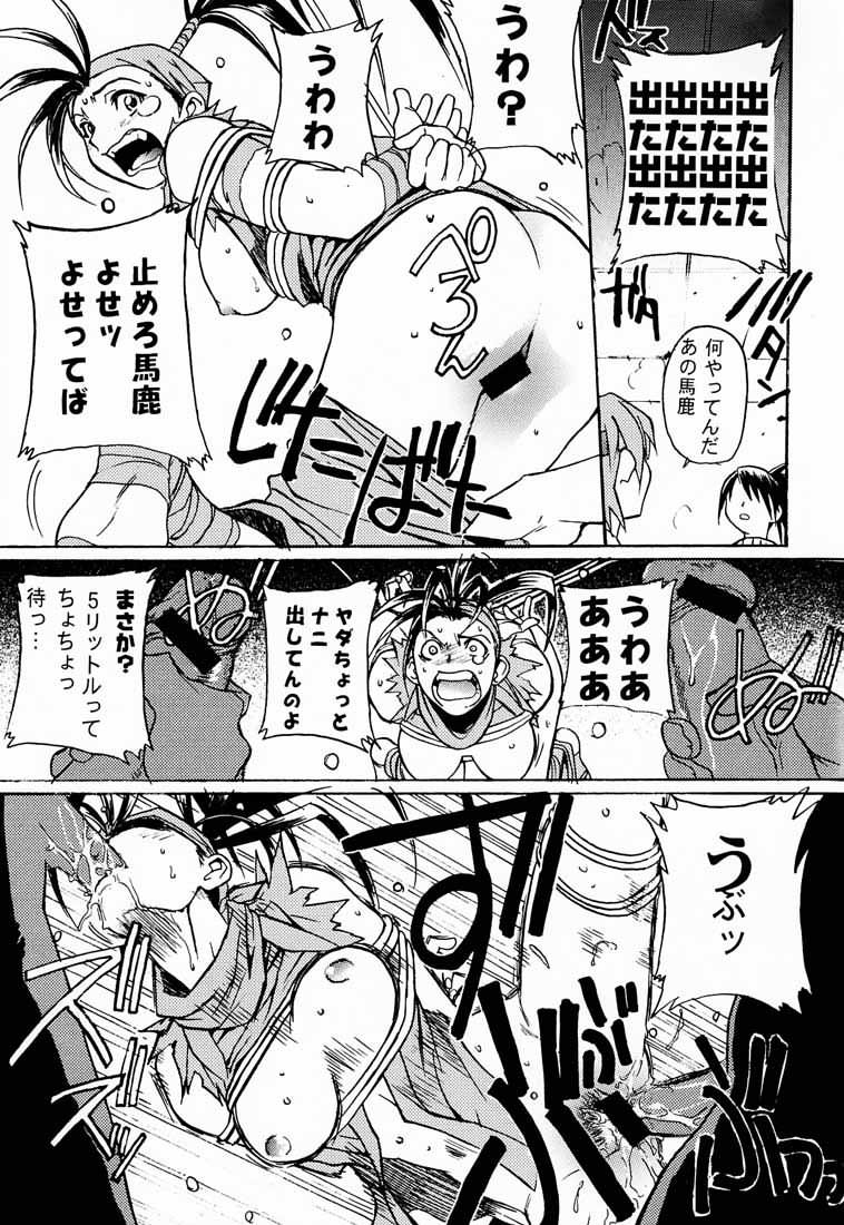 KUNOICHI JAPAN page 10 full