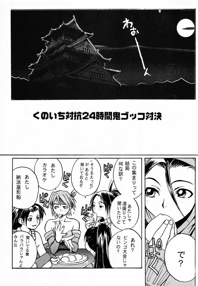 KUNOICHI JAPAN page 4 full