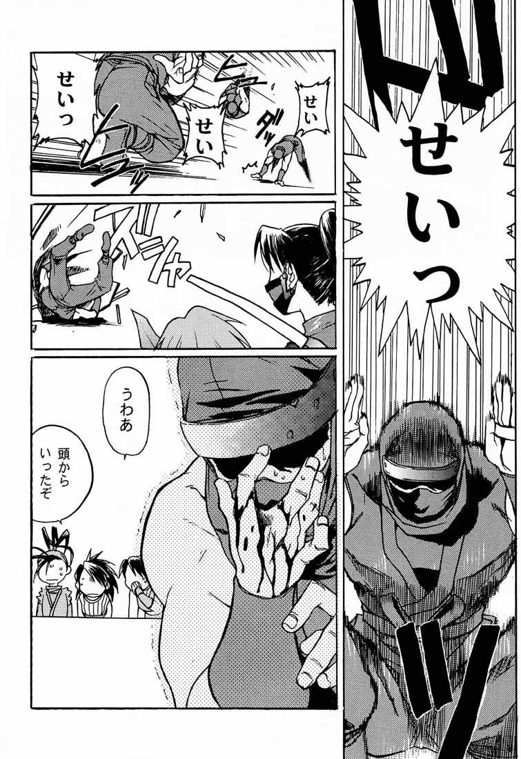 KUNOICHI JAPAN page 5 full