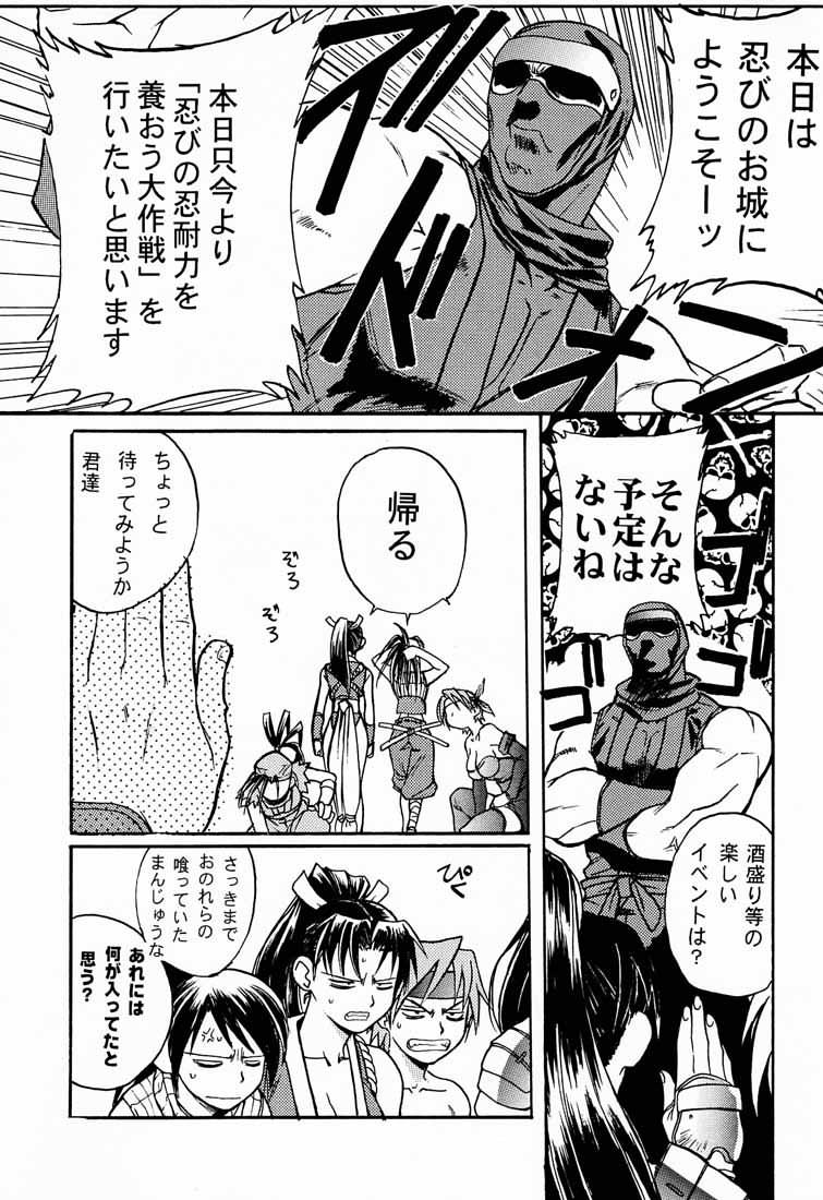 KUNOICHI JAPAN page 6 full