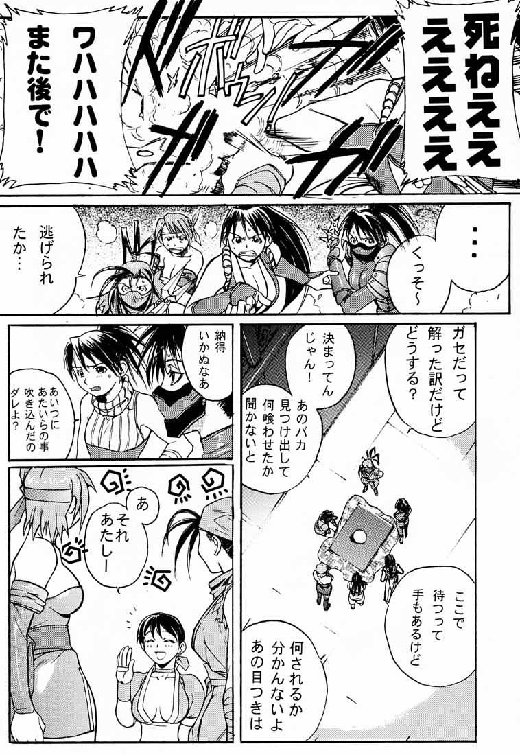 KUNOICHI JAPAN page 7 full