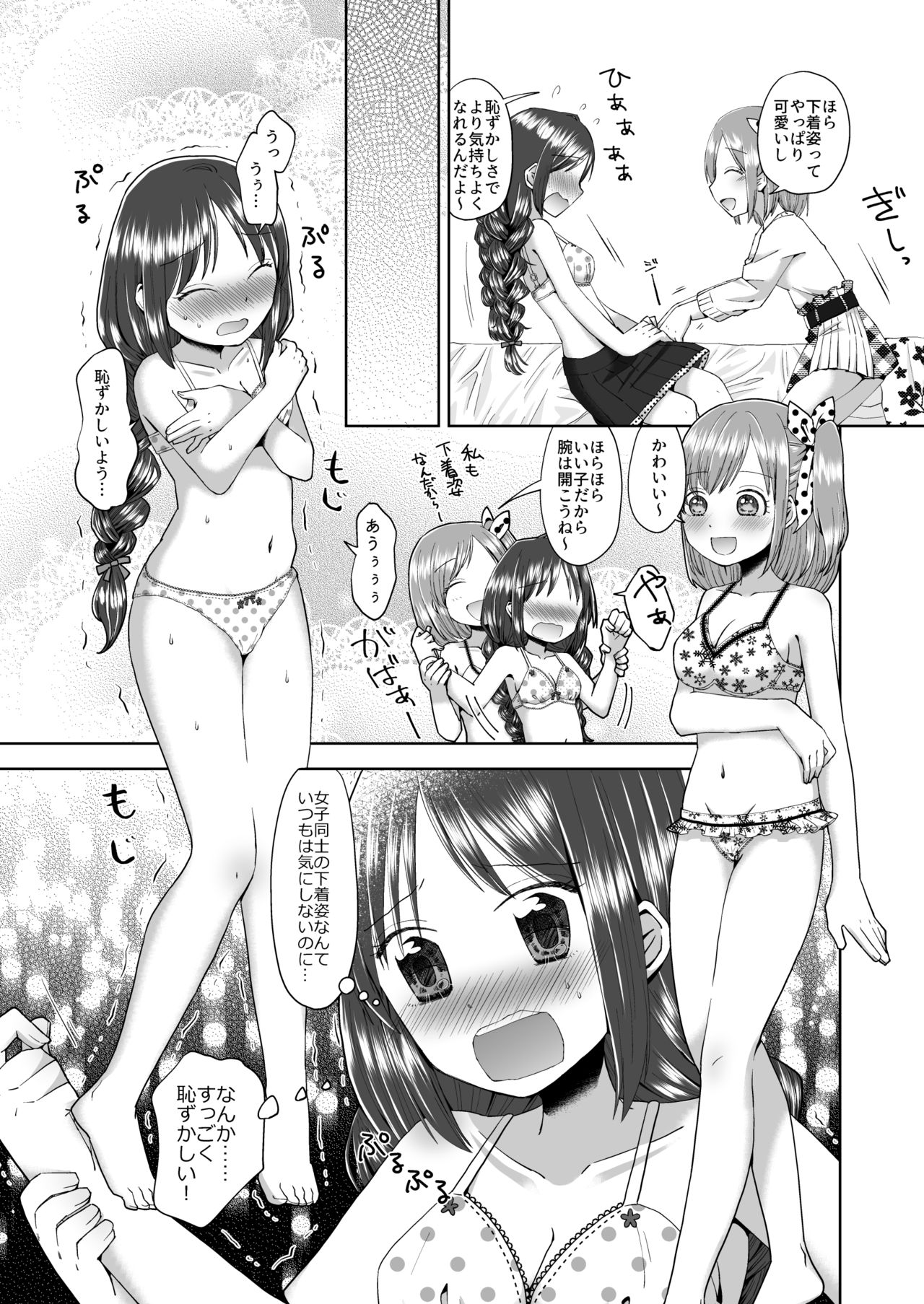 Yuri Ryona Fuuzoku page 10 full
