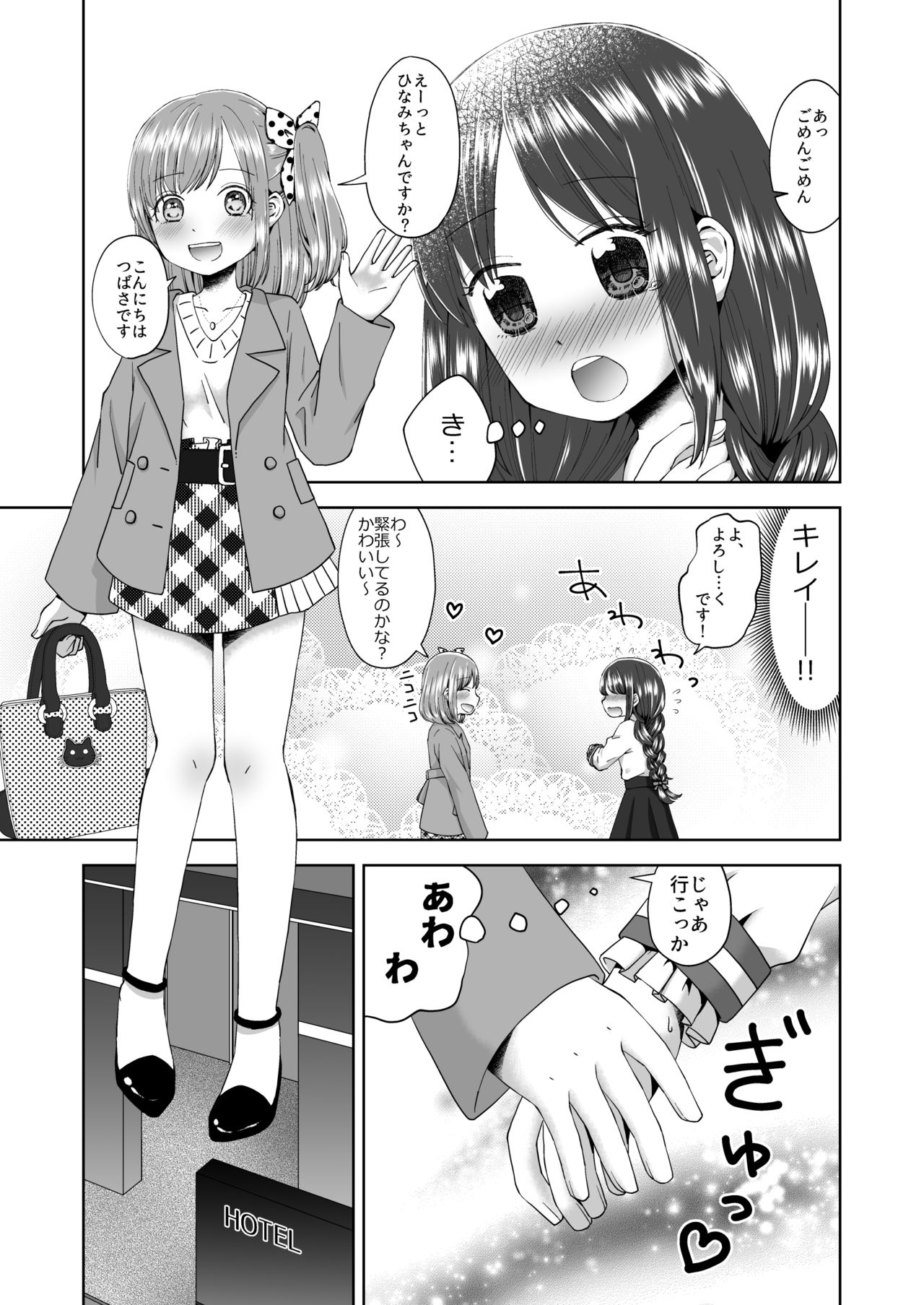 Yuri Ryona Fuuzoku page 4 full