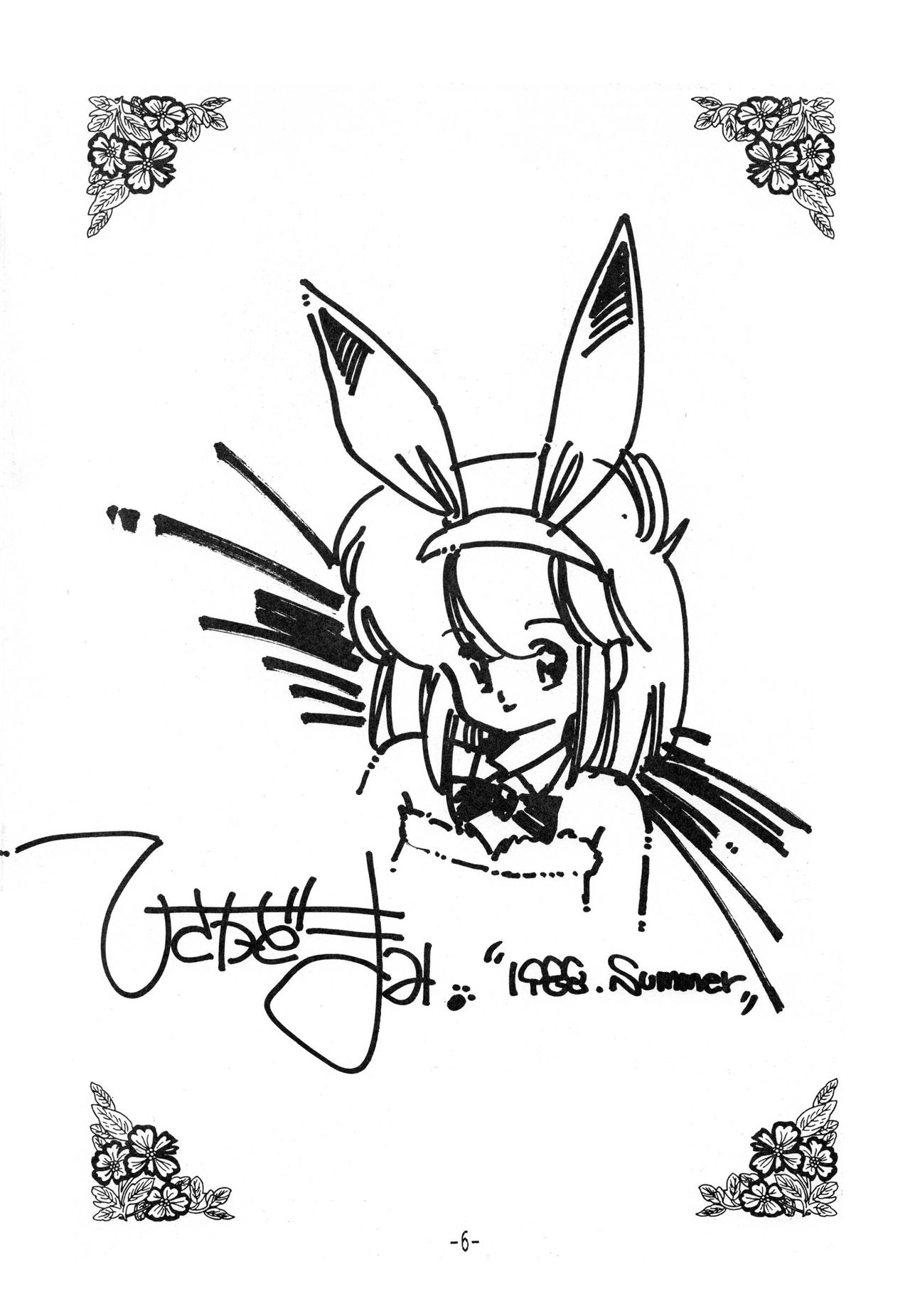 Tokeizaka no Miboujin page 6 full