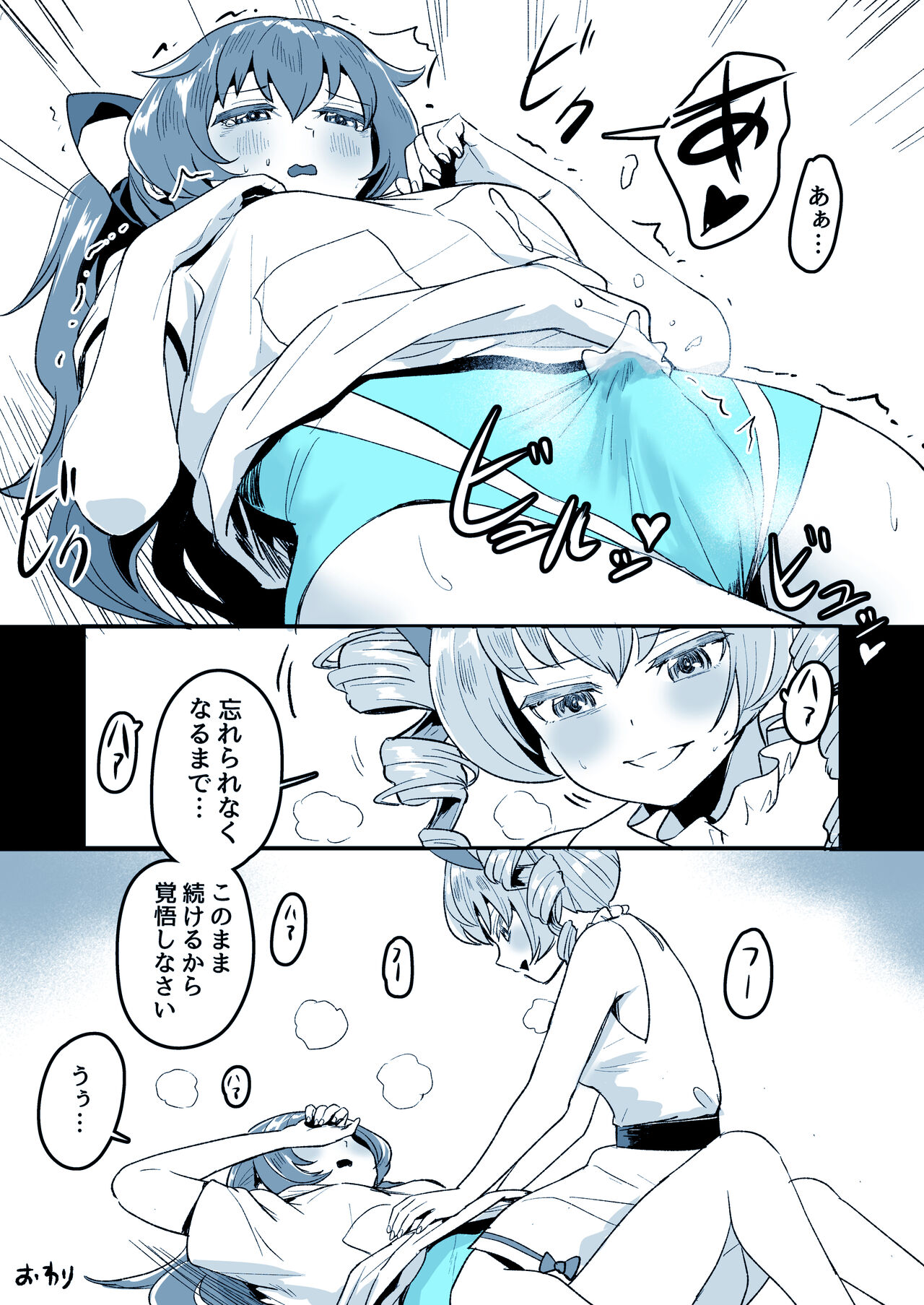 襲われる姉さん page 10 full