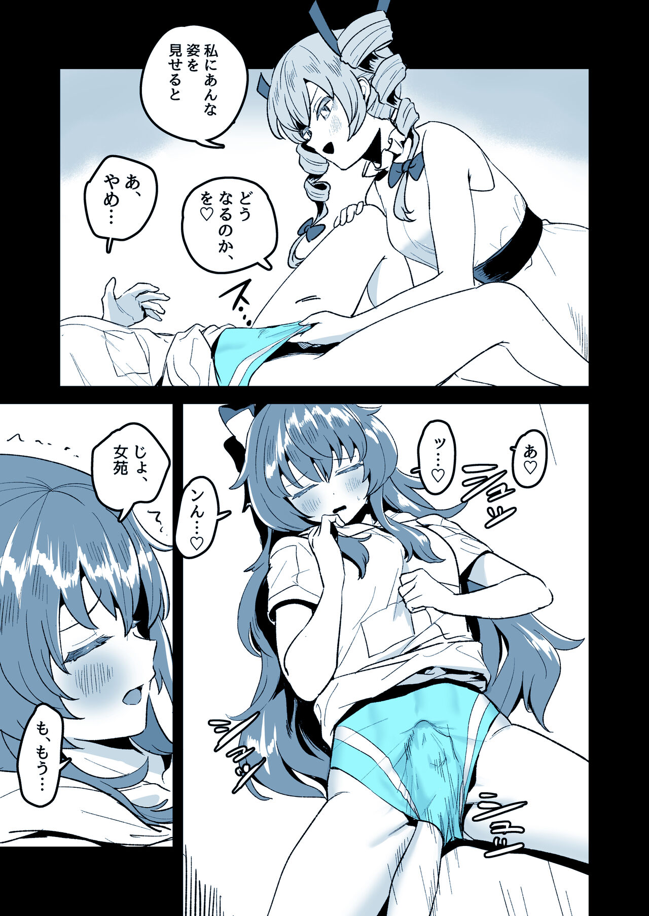 襲われる姉さん page 7 full