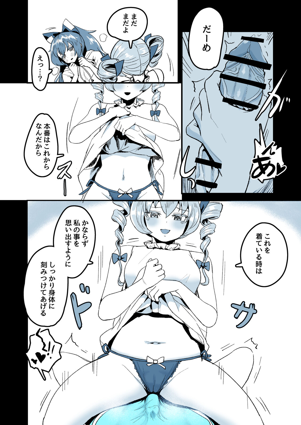 襲われる姉さん page 8 full