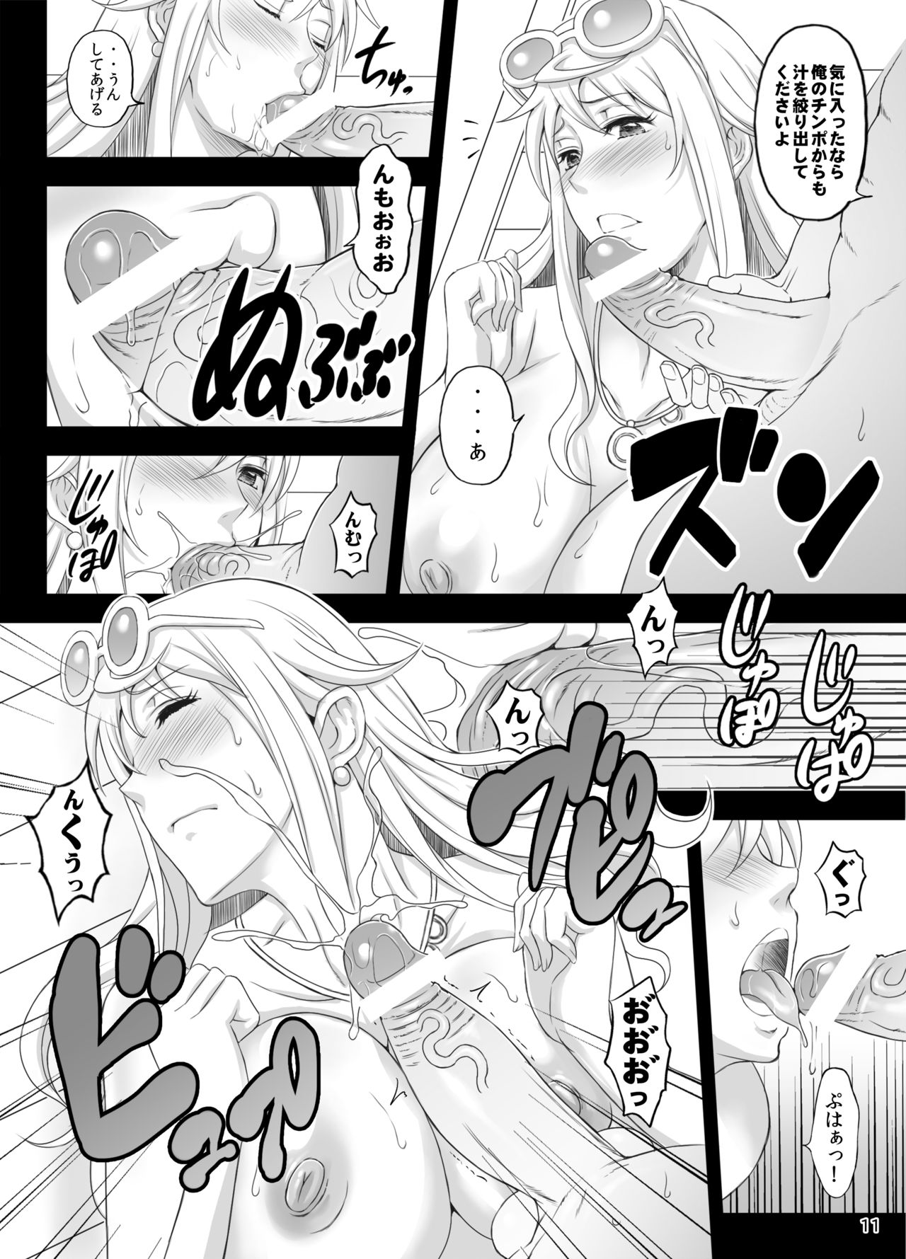 Rakuen Onna Kaizoku 4 - Woman Pirate in Paradise page 10 full