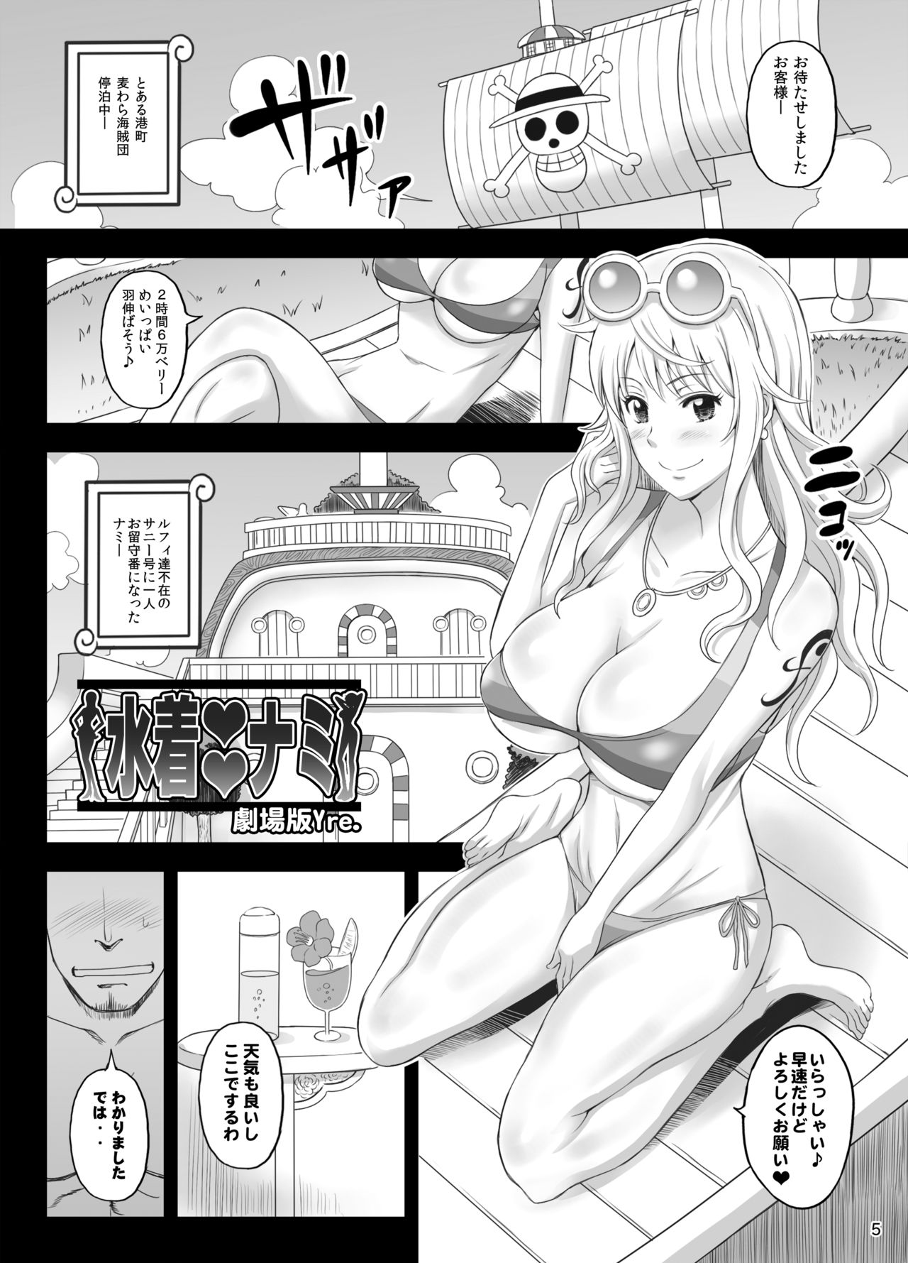 Rakuen Onna Kaizoku 4 - Woman Pirate in Paradise page 4 full