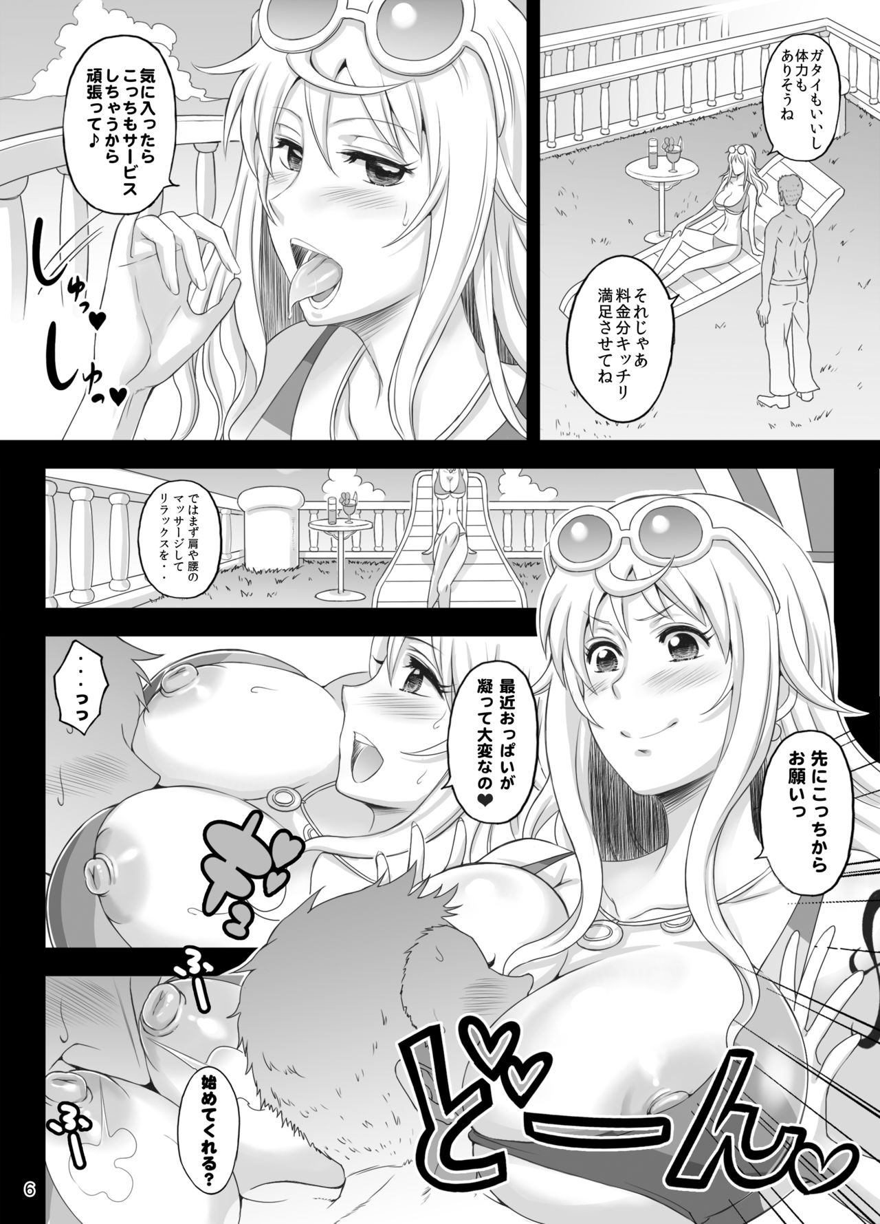 Rakuen Onna Kaizoku 4 - Woman Pirate in Paradise page 5 full
