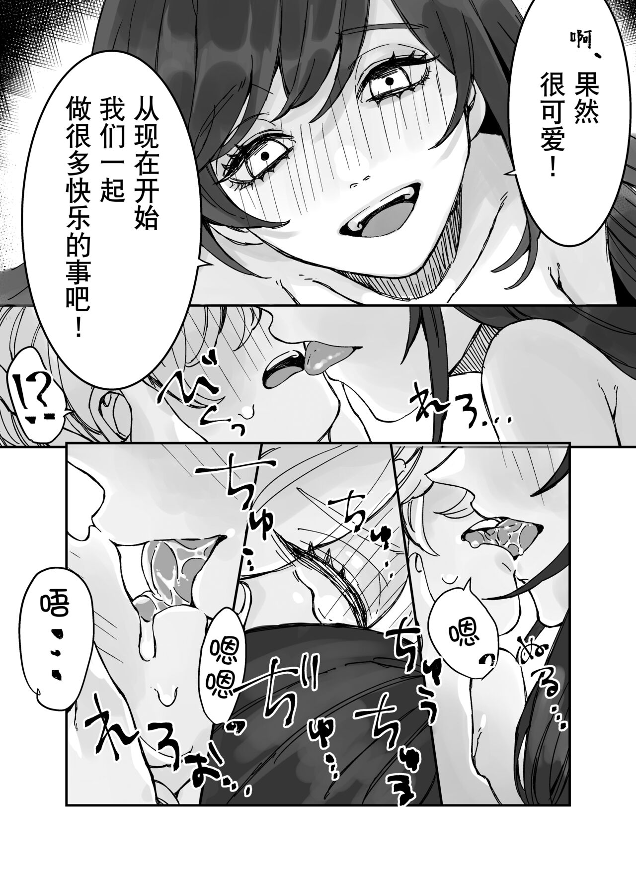 Skeb Request Manga page 4 full