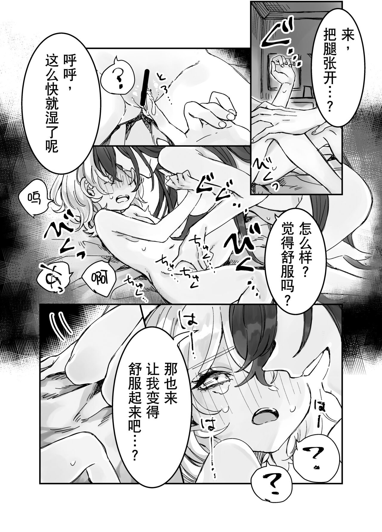 Skeb Request Manga page 5 full