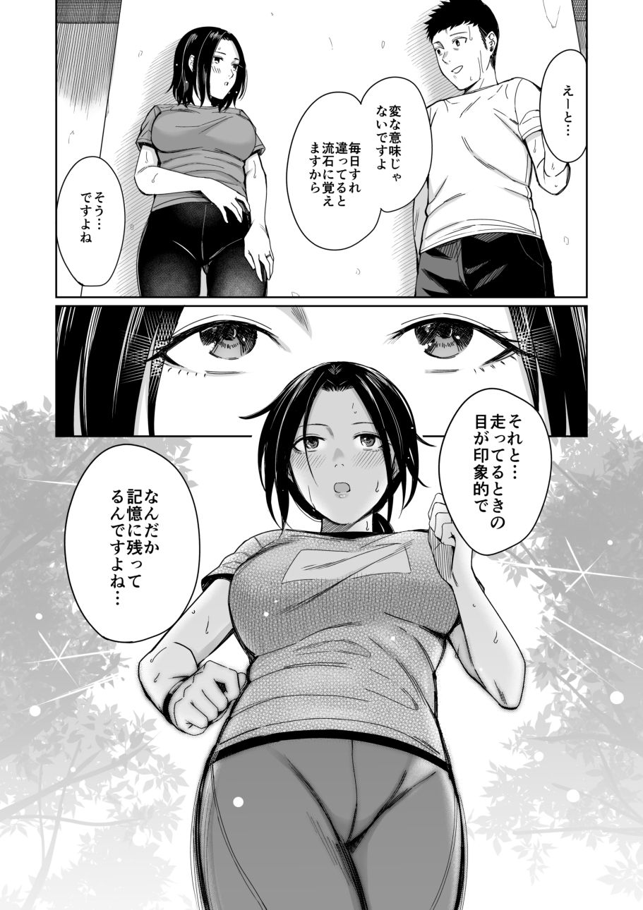 Amayodori Zenpen -Hashirizuyu- page 8 full