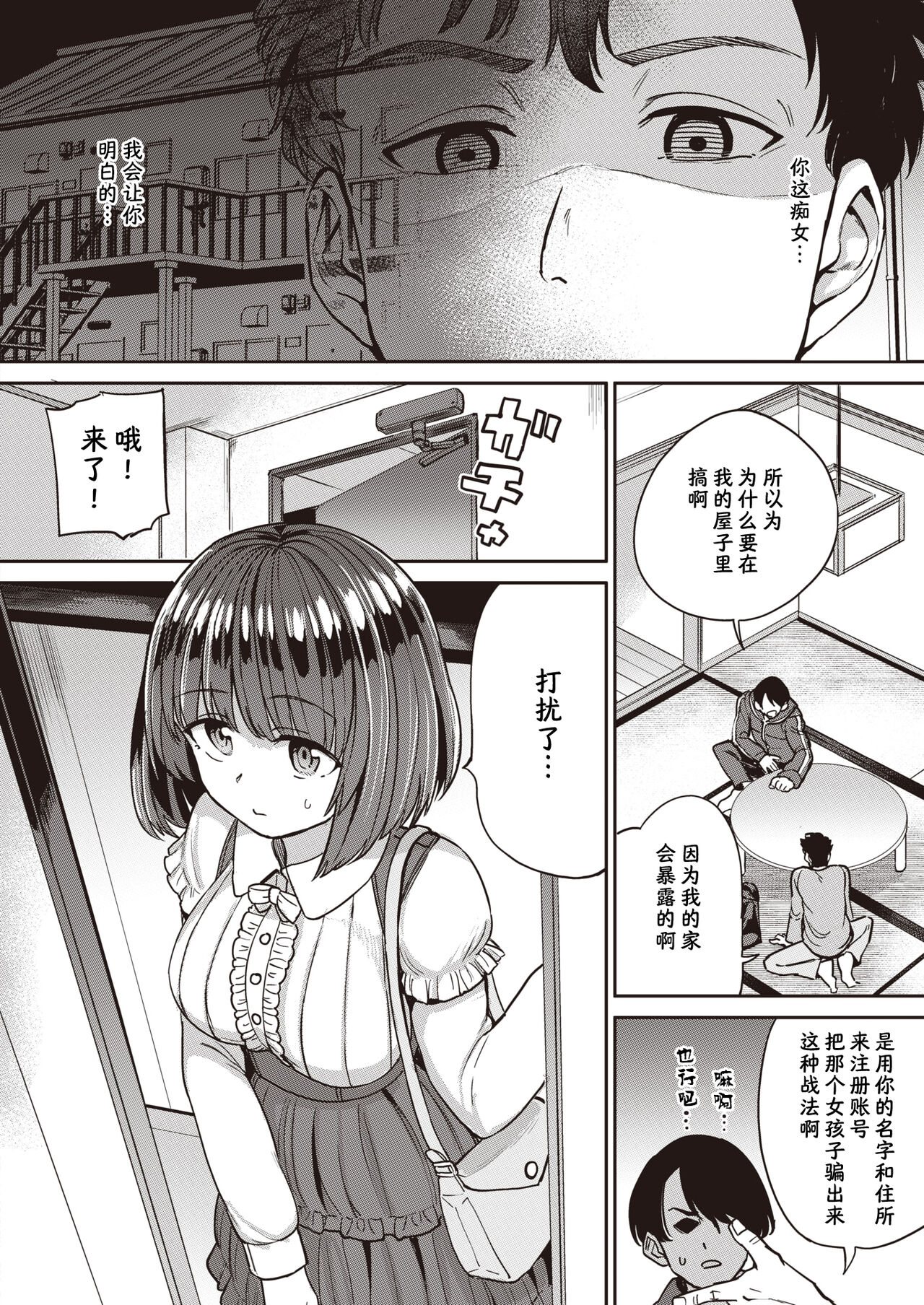 Pet Girl Zero page 7 full