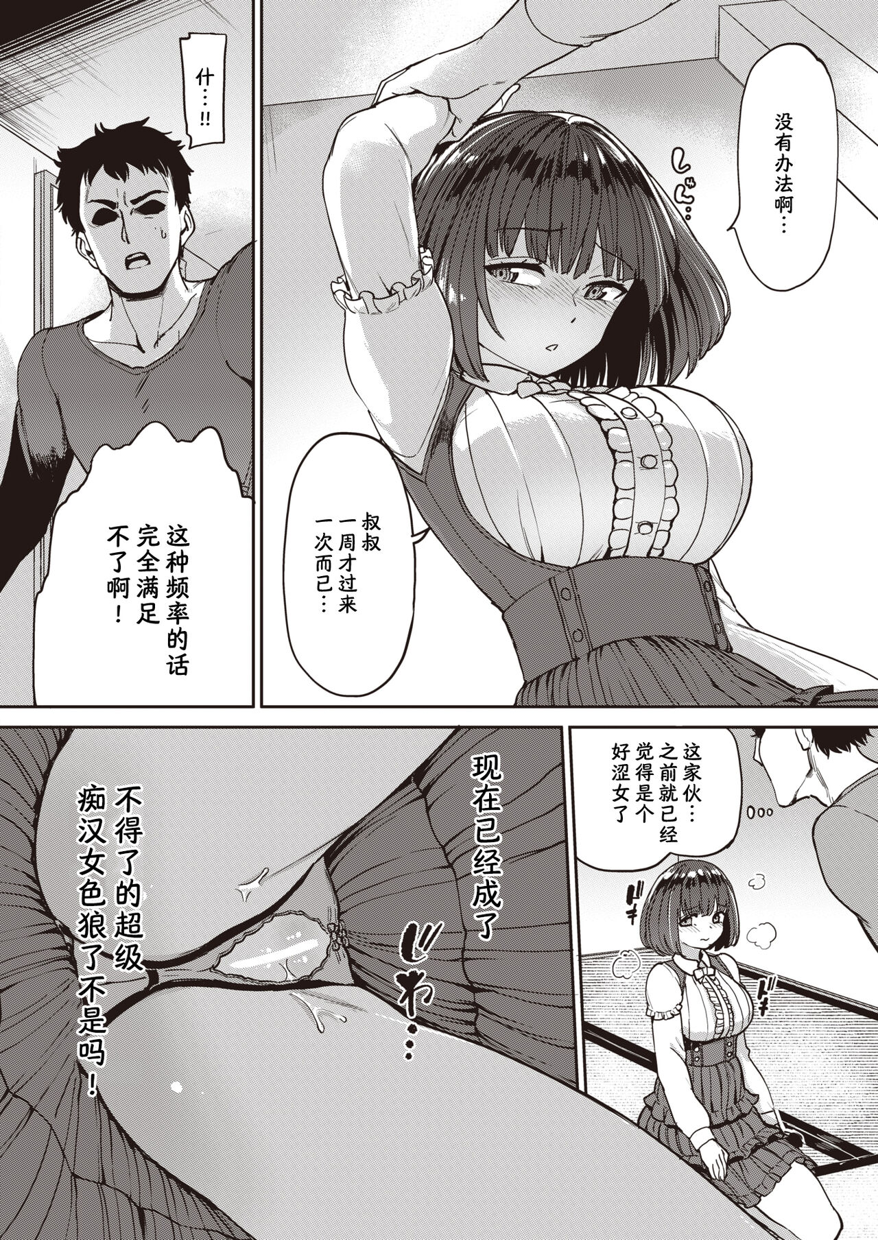 Pet Girl Zero page 9 full