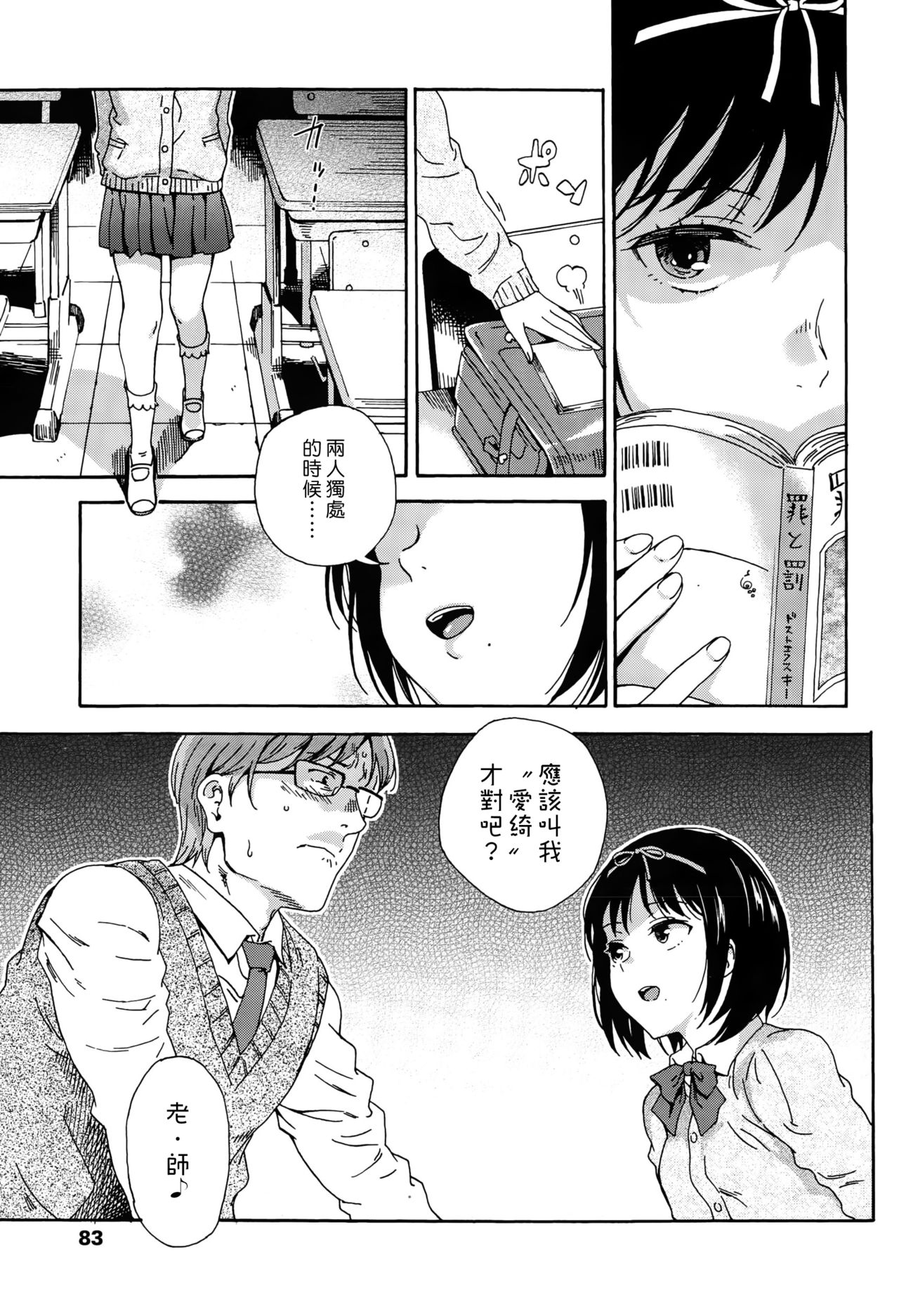 Sayonara no Tasogare page 3 full