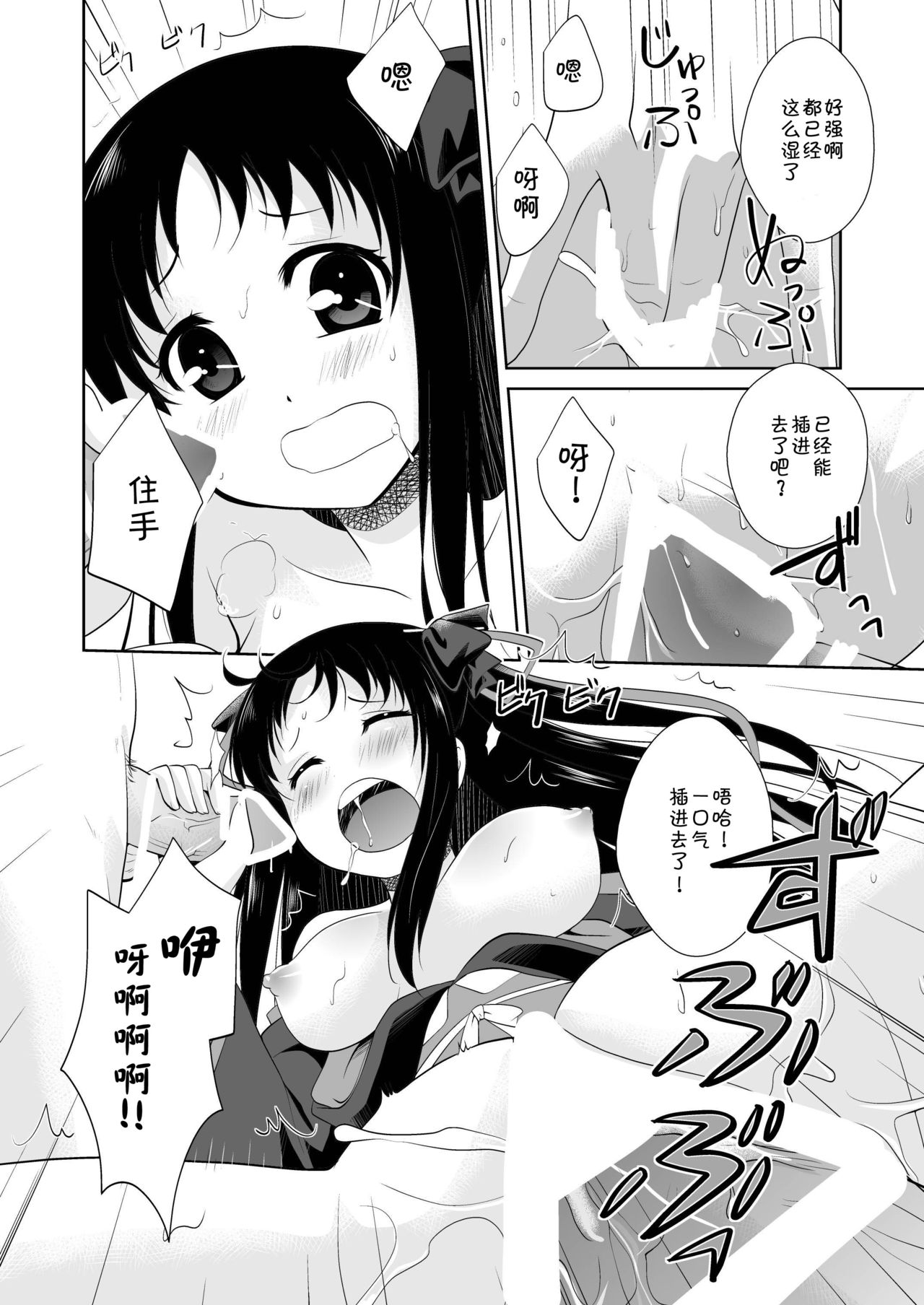 Kikan Shoujo page 7 full