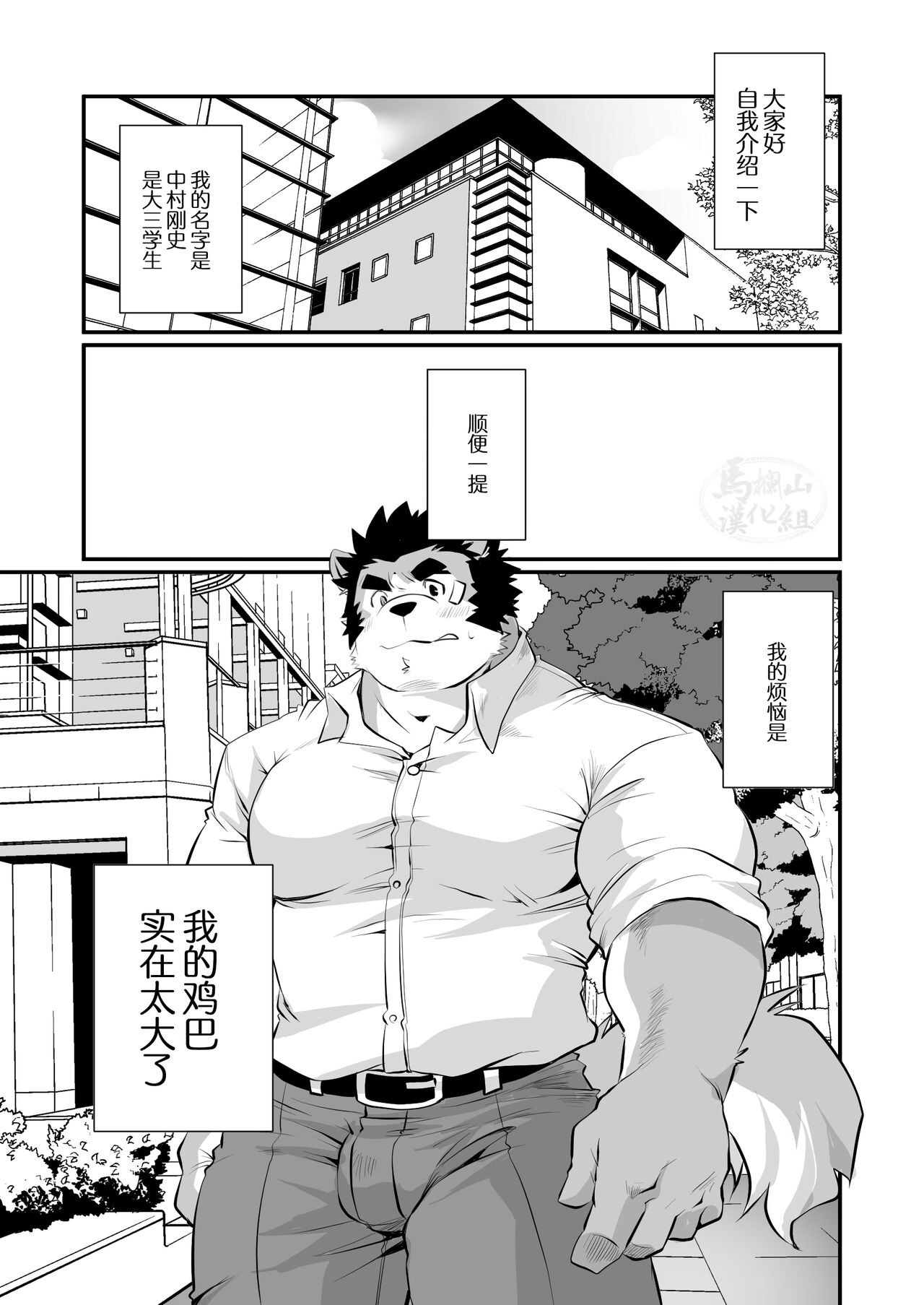 Kono Osukemo no Ochinchin ga Naze ka Nakunachau Hon | 关于这个雄兽的鸡吧怎么没了的本子 page 2 full
