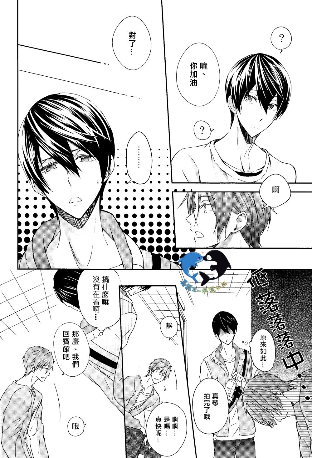 Sakura Jealousy page 4 full