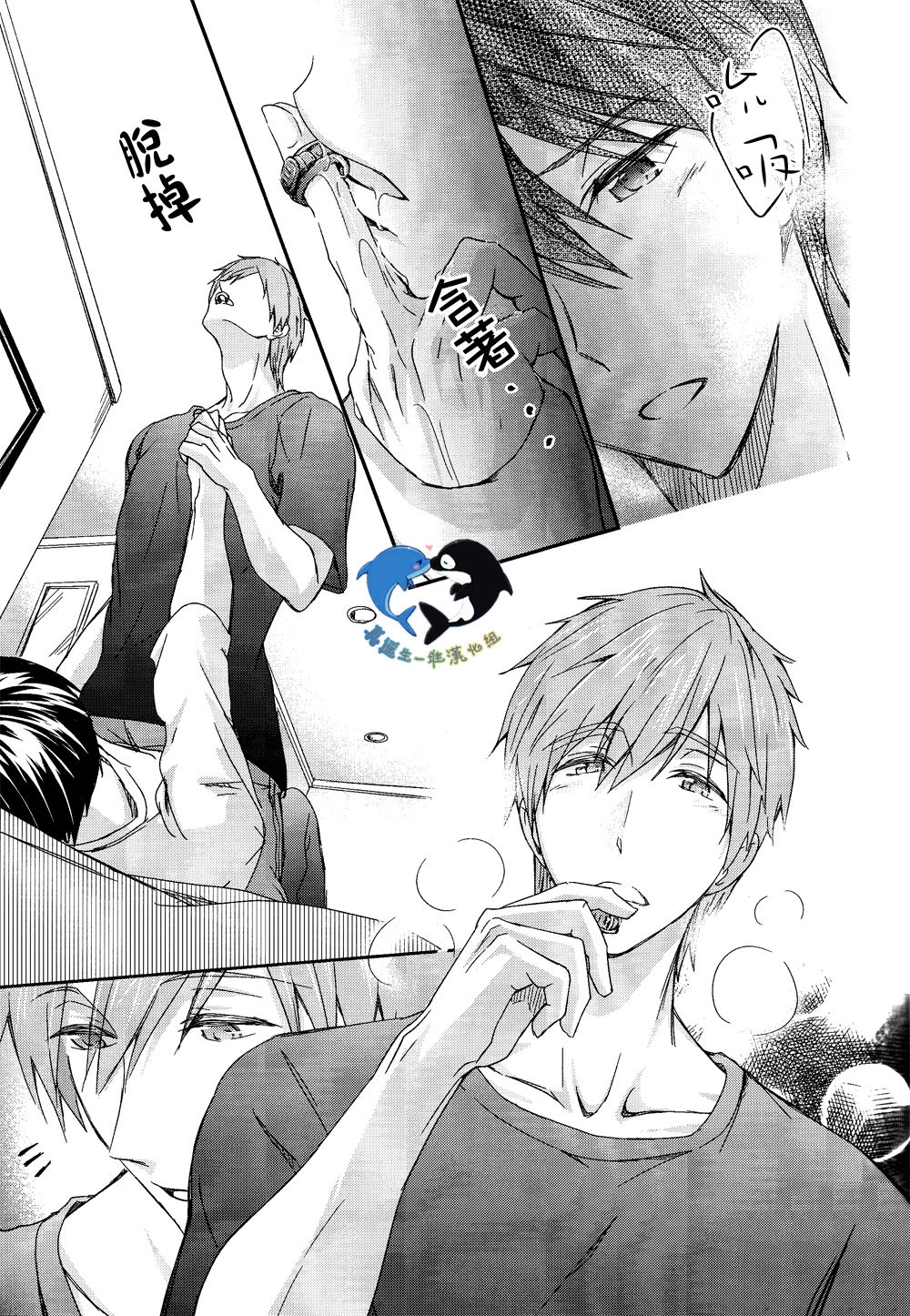 Sakura Jealousy page 9 full