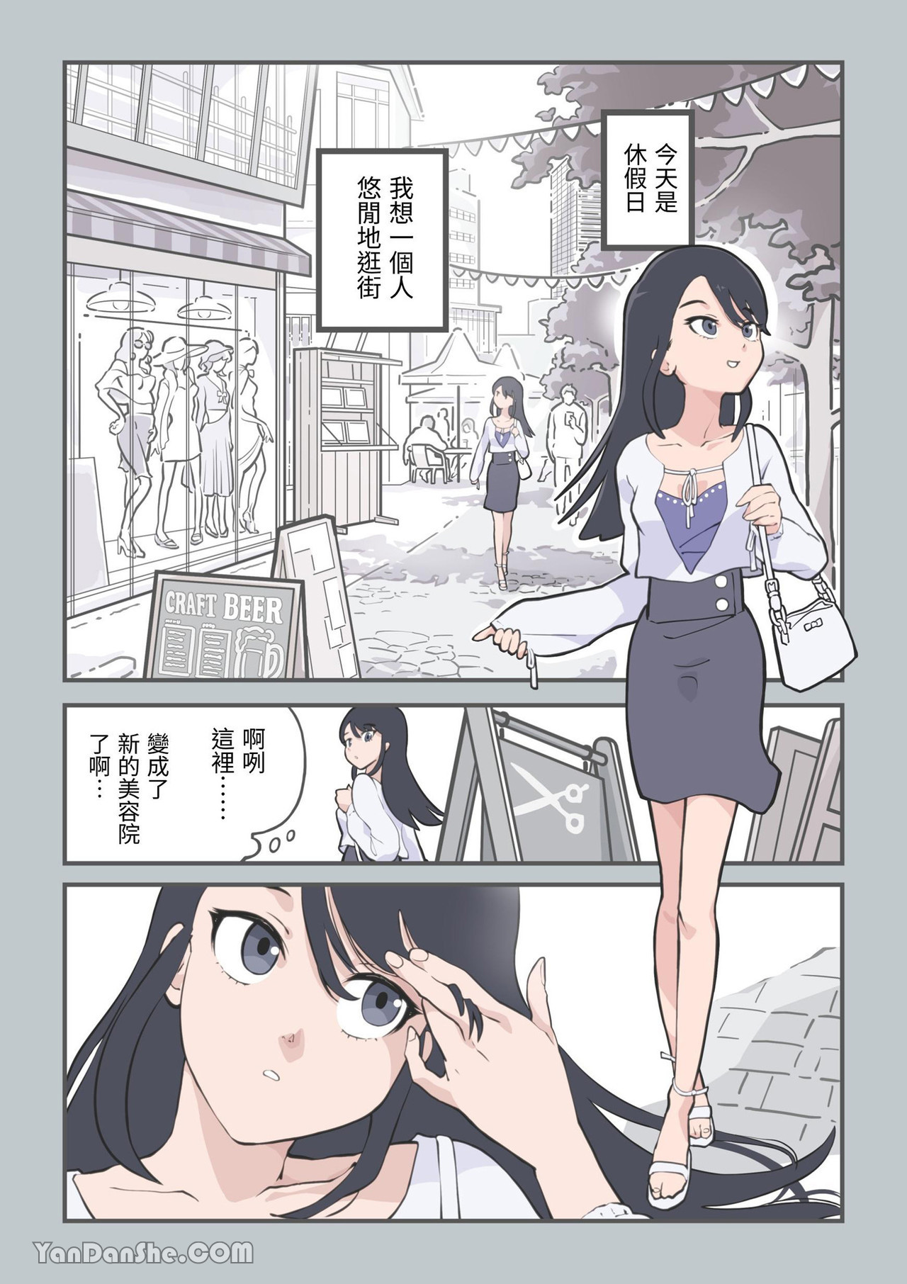 Kokotte Hair Salon desu yo ne!? page 2 full