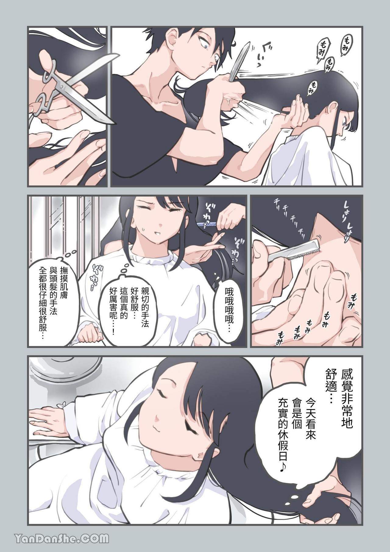 Kokotte Hair Salon desu yo ne!? page 9 full