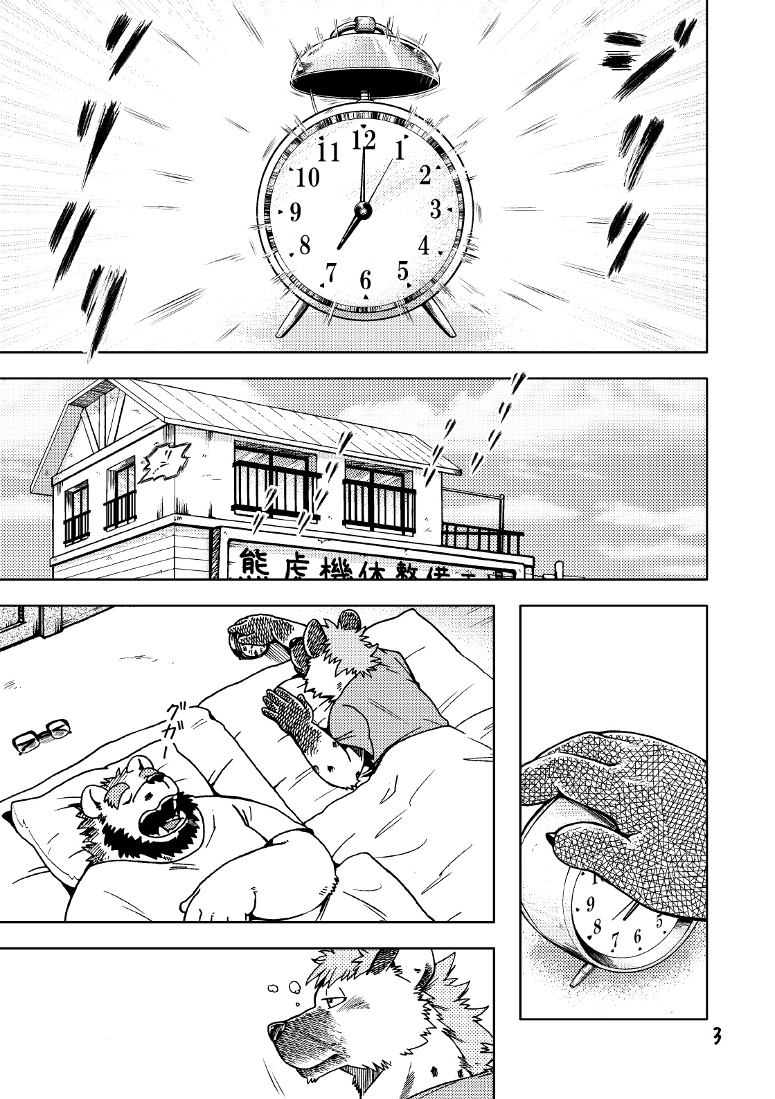 Renai Seibi 2 page 5 full