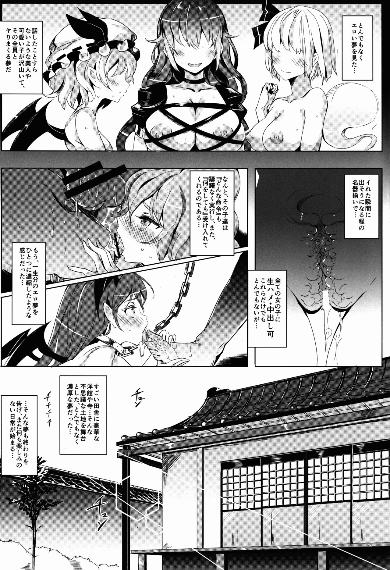 Oidemase!! Jiyuu Fuuzoku Gensoukyou 2-haku 3-kka no Tabi - Yayoi page 5 full